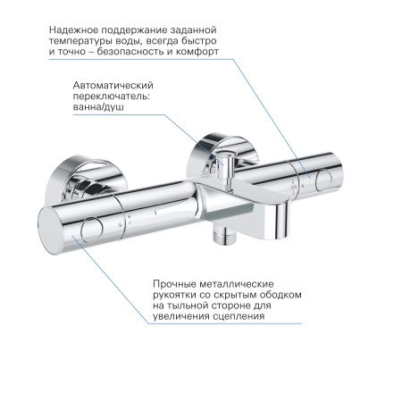 Термостат для ванны Grohe Grohtherm 800 Cosmopolitan 34766 000 (34766000) хром Термостат для ванны Grohe Grohtherm 800 Cosmopolitan 34766 000 (34766000) хром
